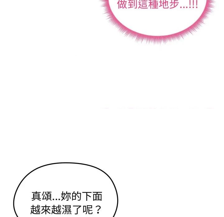 老婆卷款潛逃後 老婆捲款潛逃後-老婆捲款潛逃後 第53話 第59页