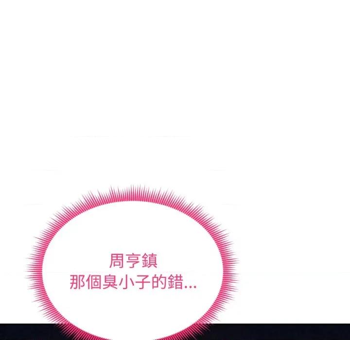 老婆卷款潛逃後 老婆捲款潛逃後-老婆捲款潛逃後 第53話 第62页