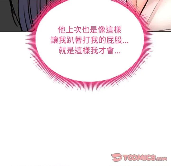 老婆卷款潛逃後 老婆捲款潛逃後-老婆捲款潛逃後 第53話 第66页