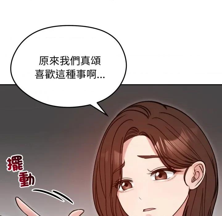 老婆卷款潛逃後 老婆捲款潛逃後-老婆捲款潛逃後 第53話 第67页