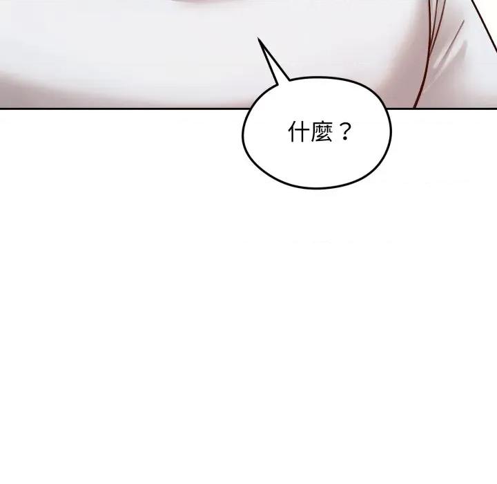 老婆卷款潛逃後 老婆捲款潛逃後-老婆捲款潛逃後 第53話 第71页