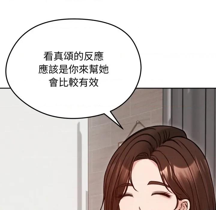 老婆卷款潛逃後 老婆捲款潛逃後-老婆捲款潛逃後 第53話 第72页