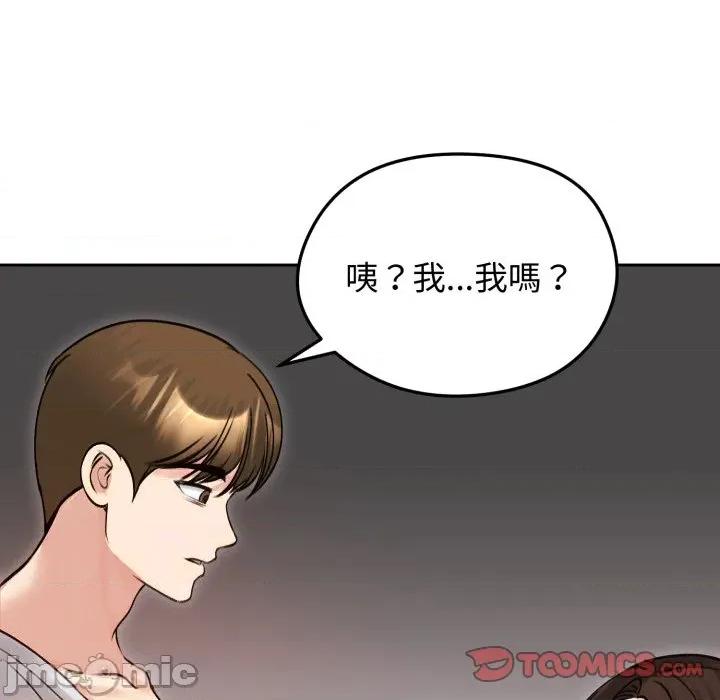 老婆卷款潛逃後 老婆捲款潛逃後-老婆捲款潛逃後 第53話 第75页