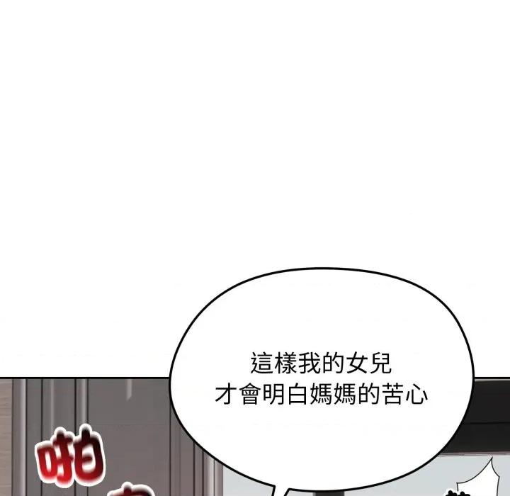 老婆卷款潛逃後 老婆捲款潛逃後-老婆捲款潛逃後 第53話 第77页