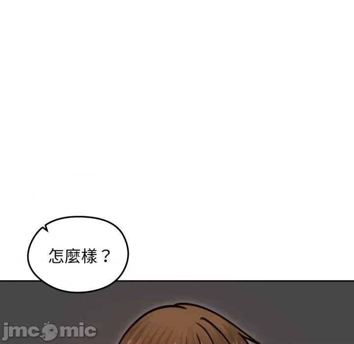 老婆卷款潛逃後 老婆捲款潛逃後-老婆捲款潛逃後 第53話 第80页