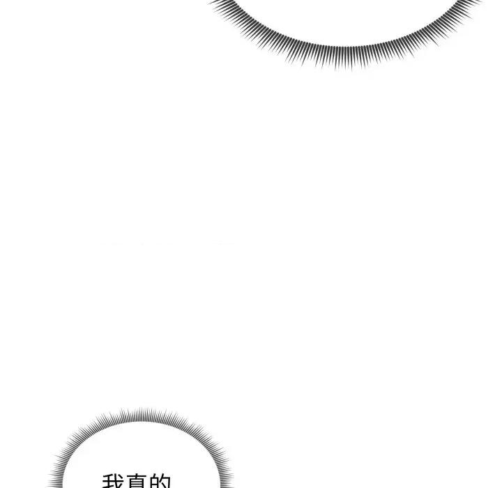 老婆卷款潛逃後 老婆捲款潛逃後-老婆捲款潛逃後 第53話 第82页