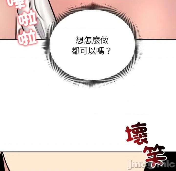 老婆卷款潛逃後 老婆捲款潛逃後-老婆捲款潛逃後 第53話 第85页