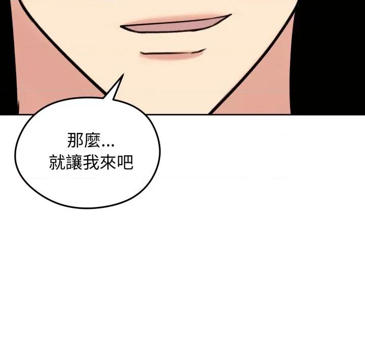 老婆卷款潛逃後 老婆捲款潛逃後-老婆捲款潛逃後 第53話 第86页