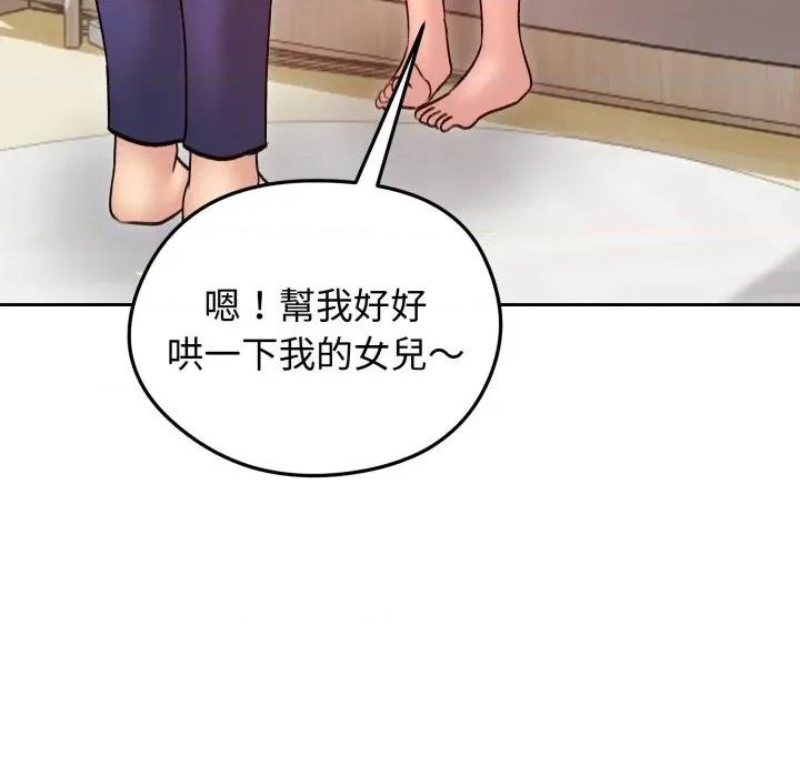 老婆卷款潛逃後 老婆捲款潛逃後-老婆捲款潛逃後 第53話 第89页