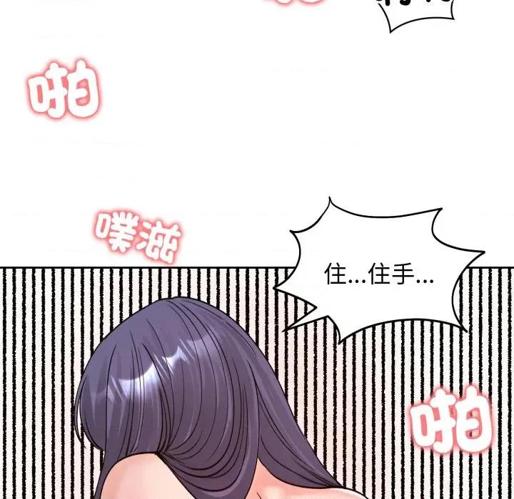 老婆卷款潛逃後 老婆捲款潛逃後-老婆捲款潛逃後 第53話 第97页