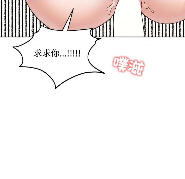 老婆卷款潛逃後 老婆捲款潛逃後-老婆捲款潛逃後 第53話 第99页