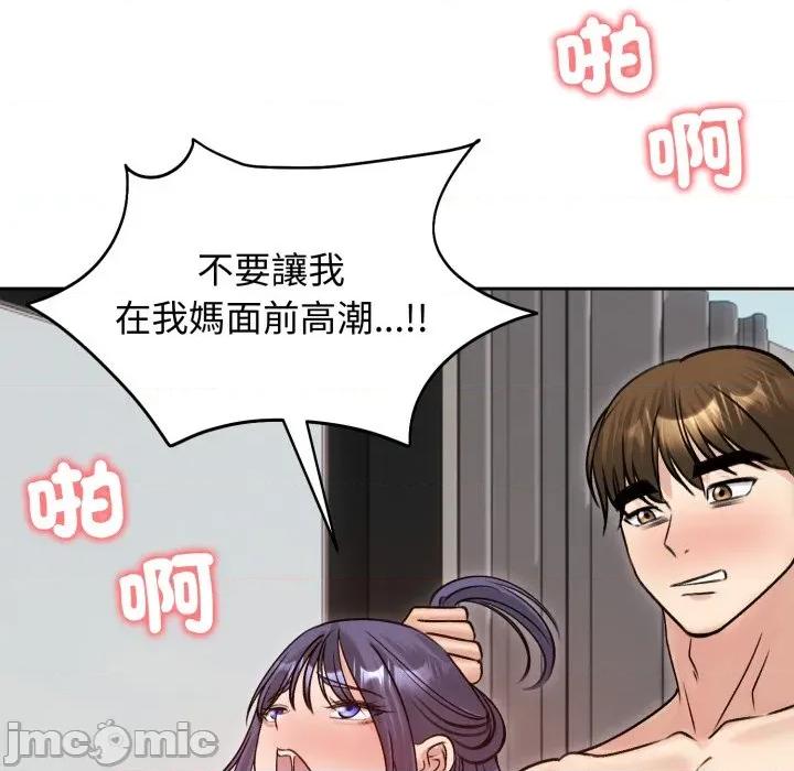 老婆卷款潛逃後 老婆捲款潛逃後-老婆捲款潛逃後 第53話 第100页