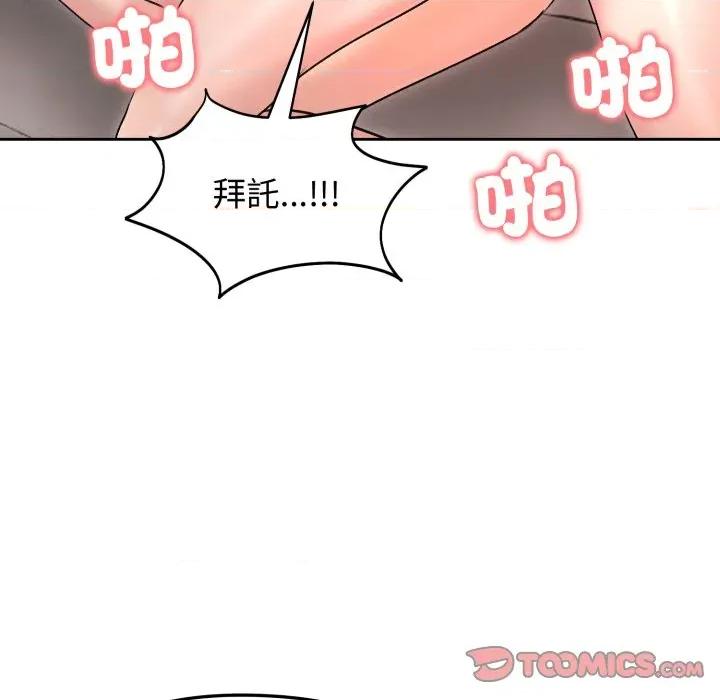 老婆卷款潛逃後 老婆捲款潛逃後-老婆捲款潛逃後 第53話 第102页