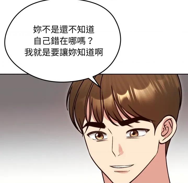 老婆卷款潛逃後 老婆捲款潛逃後-老婆捲款潛逃後 第53話 第103页