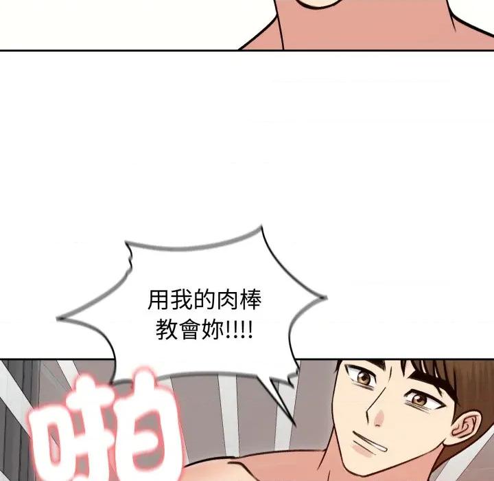 老婆卷款潛逃後 老婆捲款潛逃後-老婆捲款潛逃後 第53話 第104页