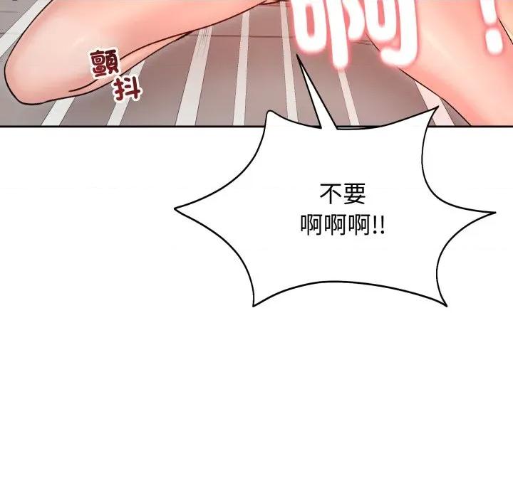 老婆卷款潛逃後 老婆捲款潛逃後-老婆捲款潛逃後 第53話 第106页