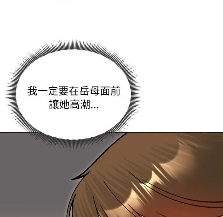 老婆卷款潛逃後 老婆捲款潛逃後-老婆捲款潛逃後 第53話 第107页