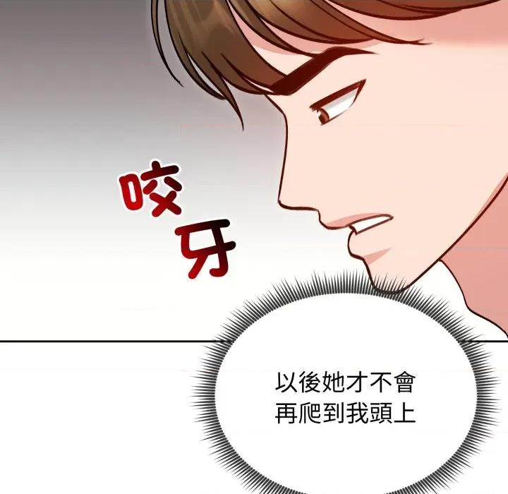 老婆卷款潛逃後 老婆捲款潛逃後-老婆捲款潛逃後 第53話 第108页