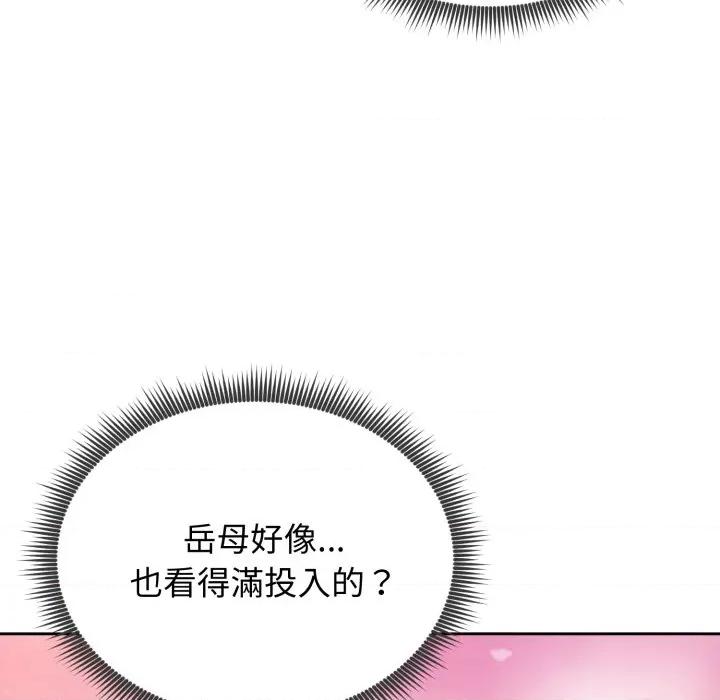 老婆卷款潛逃後 老婆捲款潛逃後-老婆捲款潛逃後 第53話 第109页