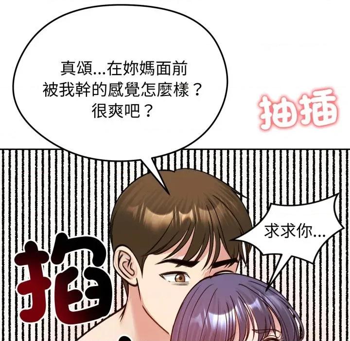 老婆卷款潛逃後 老婆捲款潛逃後-老婆捲款潛逃後 第53話 第112页