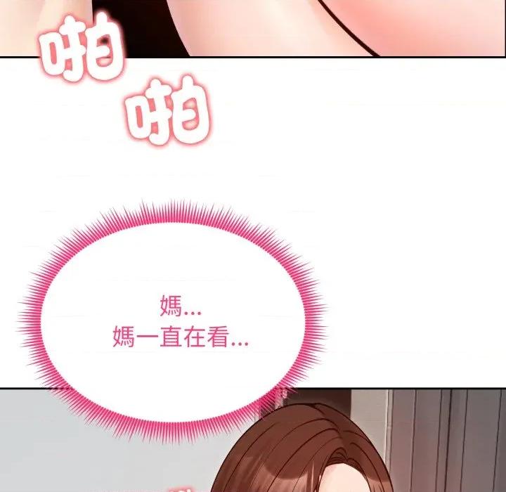 老婆卷款潛逃後 老婆捲款潛逃後-老婆捲款潛逃後 第53話 第116页