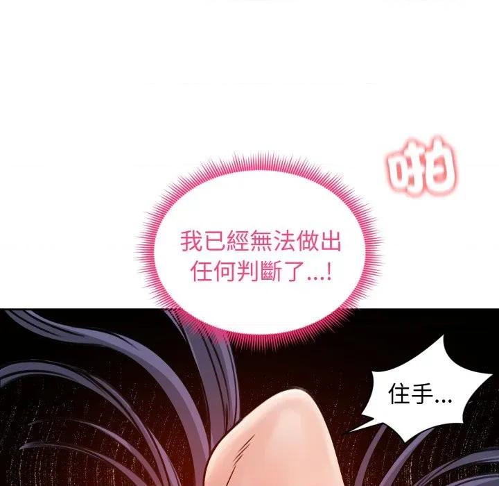 老婆卷款潛逃後 老婆捲款潛逃後-老婆捲款潛逃後 第53話 第121页