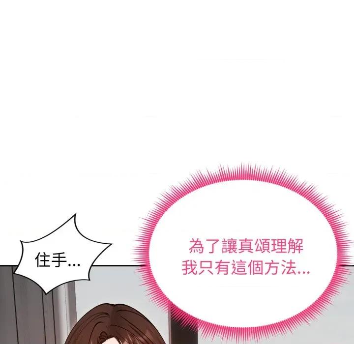 老婆卷款潛逃後 老婆捲款潛逃後-老婆捲款潛逃後 第53話 第128页