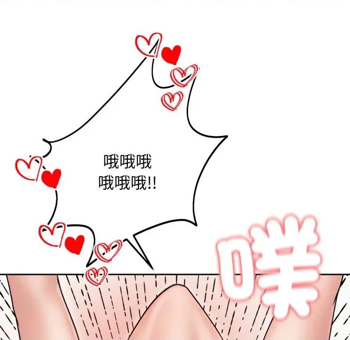 老婆卷款潛逃後 老婆捲款潛逃後-老婆捲款潛逃後 第53話 第136页