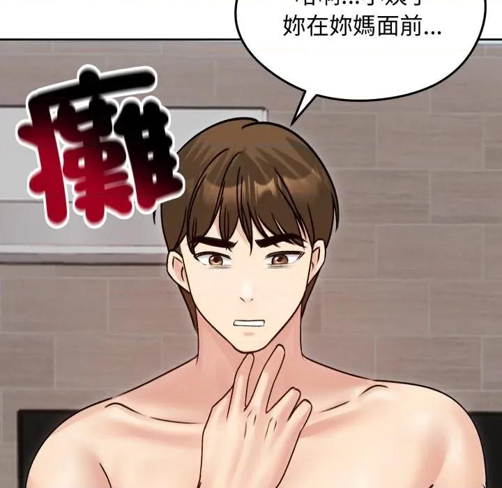 老婆卷款潛逃後 老婆捲款潛逃後-老婆捲款潛逃後 第53話 第142页