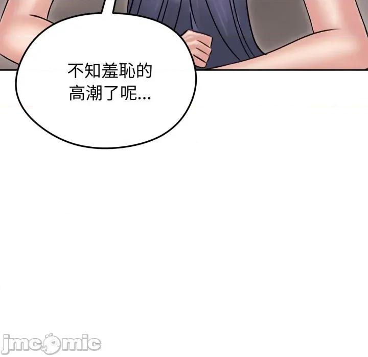 老婆卷款潛逃後 老婆捲款潛逃後-老婆捲款潛逃後 第53話 第145页