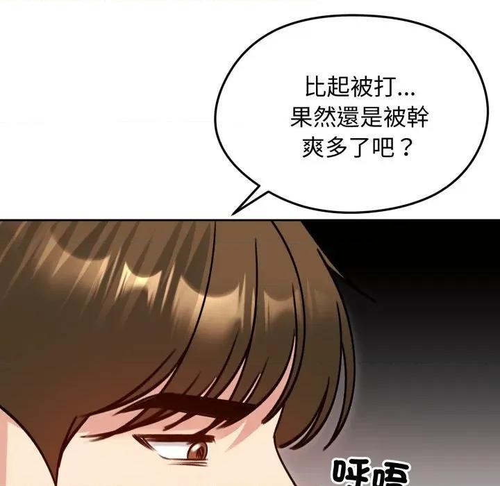 老婆卷款潛逃後 老婆捲款潛逃後-老婆捲款潛逃後 第53話 第146页