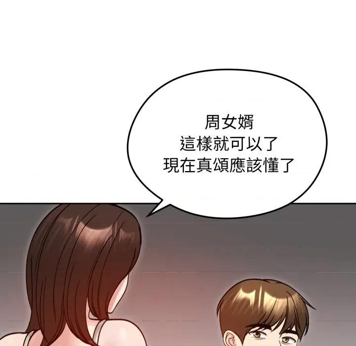 老婆卷款潛逃後 老婆捲款潛逃後-老婆捲款潛逃後 第53話 第148页