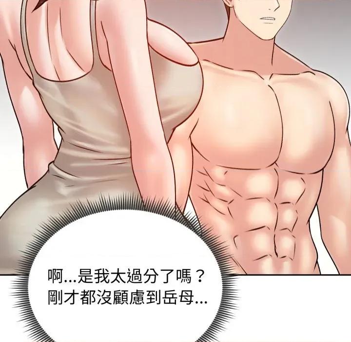 老婆卷款潛逃後 老婆捲款潛逃後-老婆捲款潛逃後 第53話 第149页