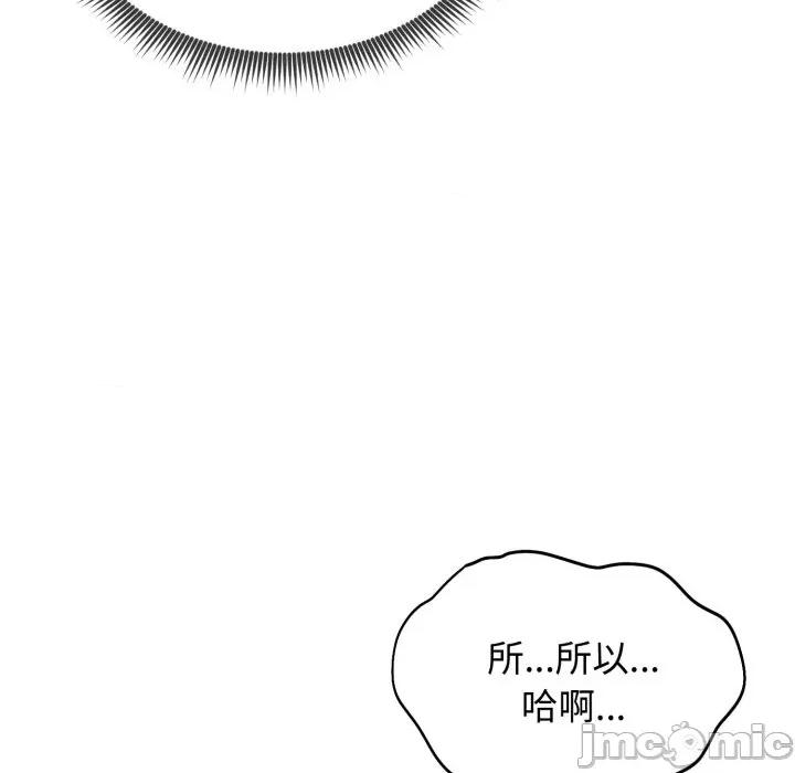 老婆卷款潛逃後 老婆捲款潛逃後-老婆捲款潛逃後 第53話 第150页