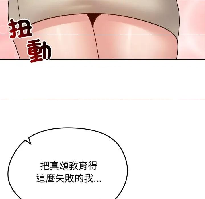 老婆卷款潛逃後 老婆捲款潛逃後-老婆捲款潛逃後 第53話 第152页