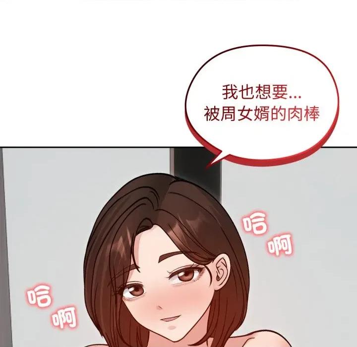 老婆卷款潛逃後 老婆捲款潛逃後-老婆捲款潛逃後 第53話 第162页