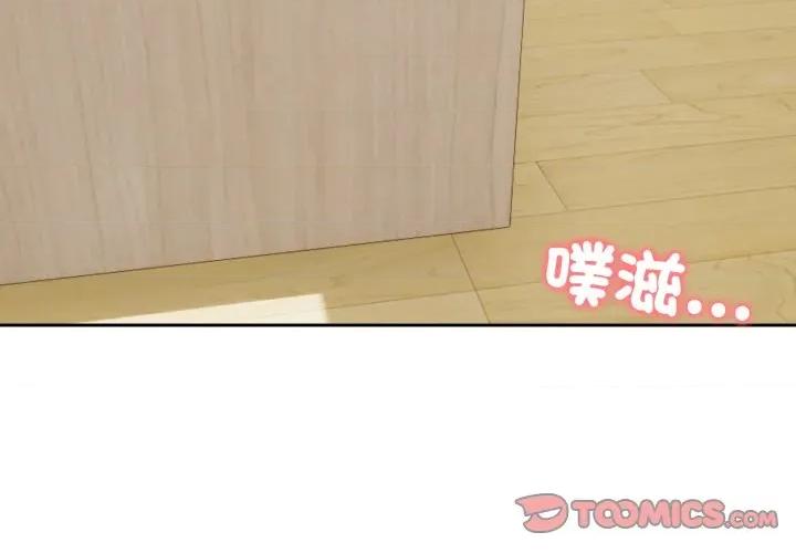 老婆卷款潛逃後 老婆捲款潛逃後-老婆捲款潛逃後 第54話 第3页