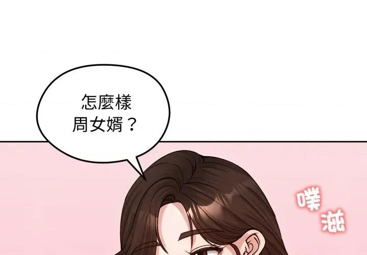 老婆卷款潛逃後 老婆捲款潛逃後-老婆捲款潛逃後 第54話 第4页