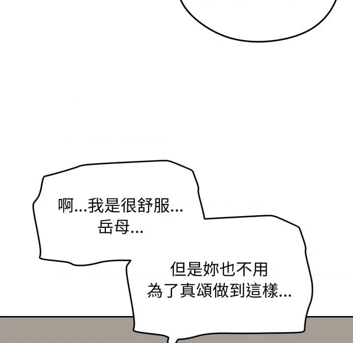 老婆卷款潛逃後 老婆捲款潛逃後-老婆捲款潛逃後 第54話 第6页