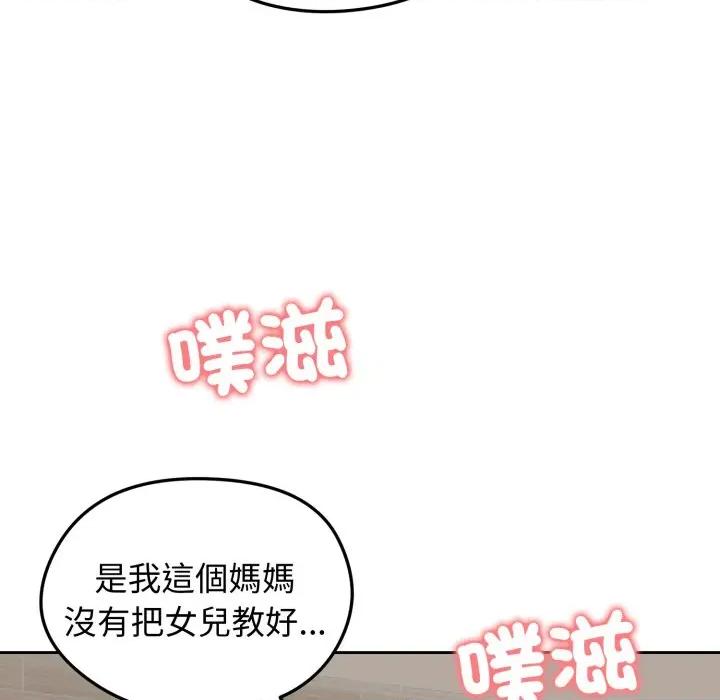 老婆卷款潛逃後 老婆捲款潛逃後-老婆捲款潛逃後 第54話 第9页