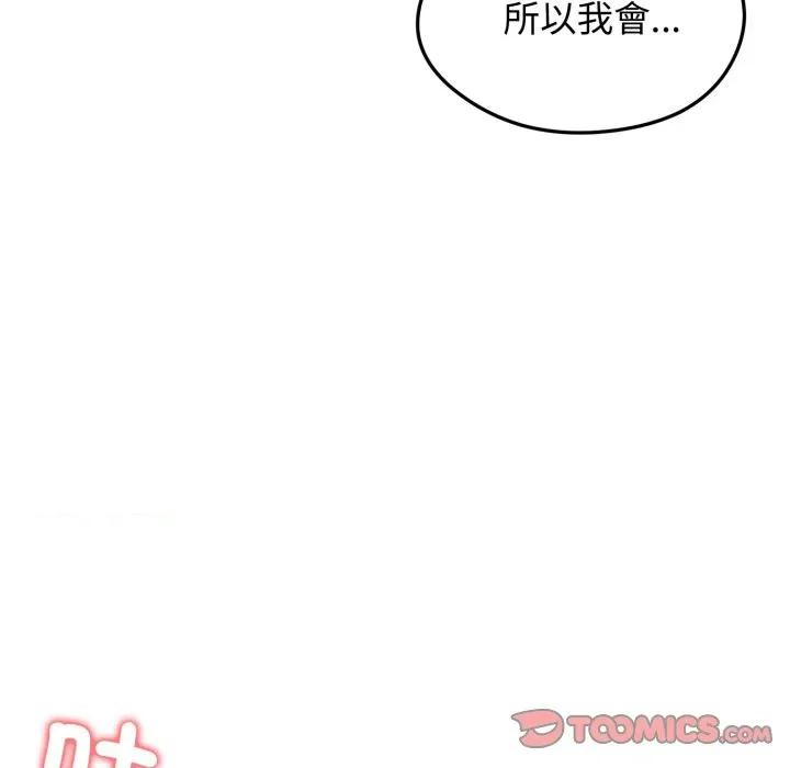 老婆卷款潛逃後 老婆捲款潛逃後-老婆捲款潛逃後 第54話 第12页