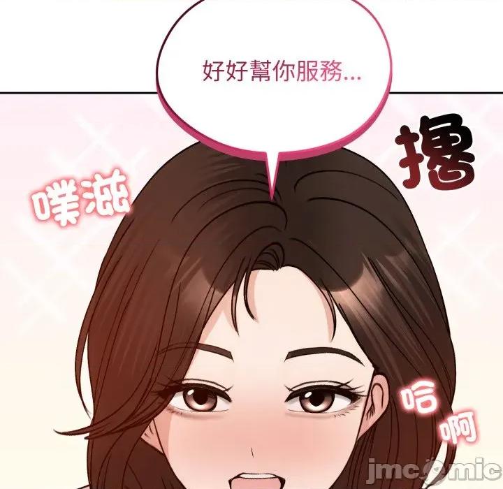 老婆卷款潛逃後 老婆捲款潛逃後-老婆捲款潛逃後 第54話 第15页