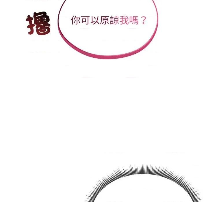 老婆卷款潛逃後 老婆捲款潛逃後-老婆捲款潛逃後 第54話 第17页