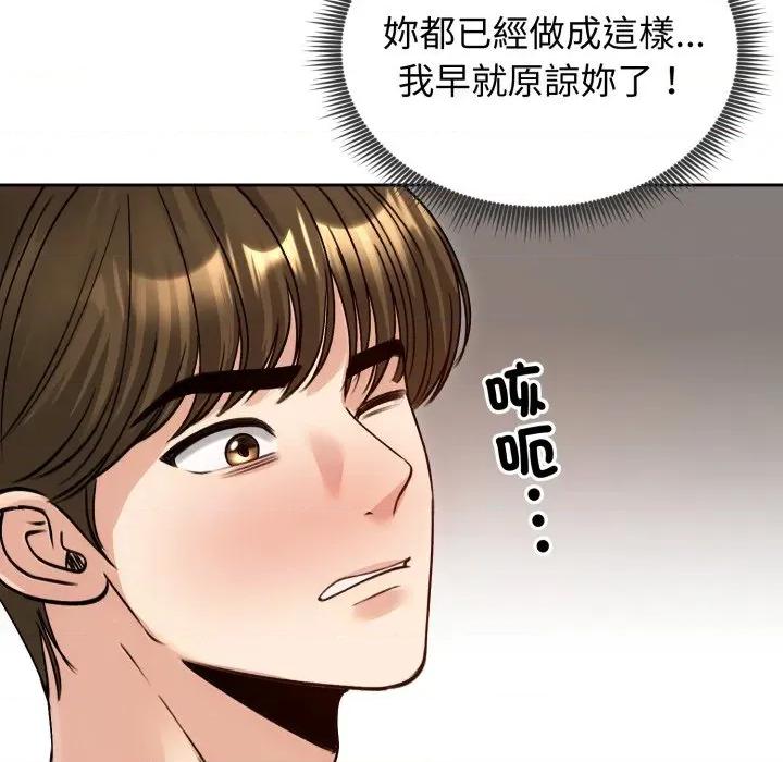 老婆卷款潛逃後 老婆捲款潛逃後-老婆捲款潛逃後 第54話 第18页