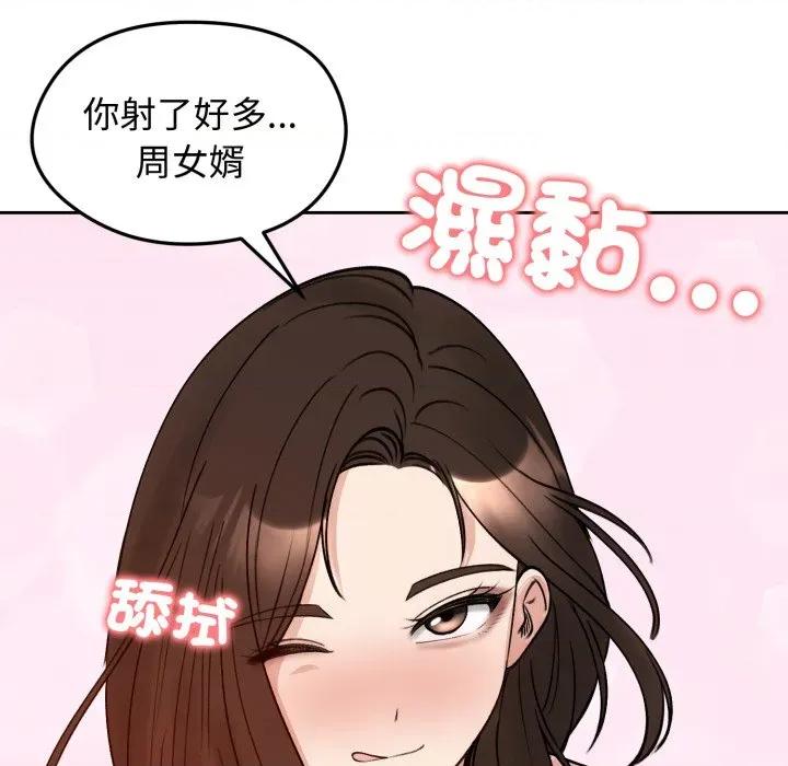 老婆卷款潛逃後 老婆捲款潛逃後-老婆捲款潛逃後 第54話 第26页