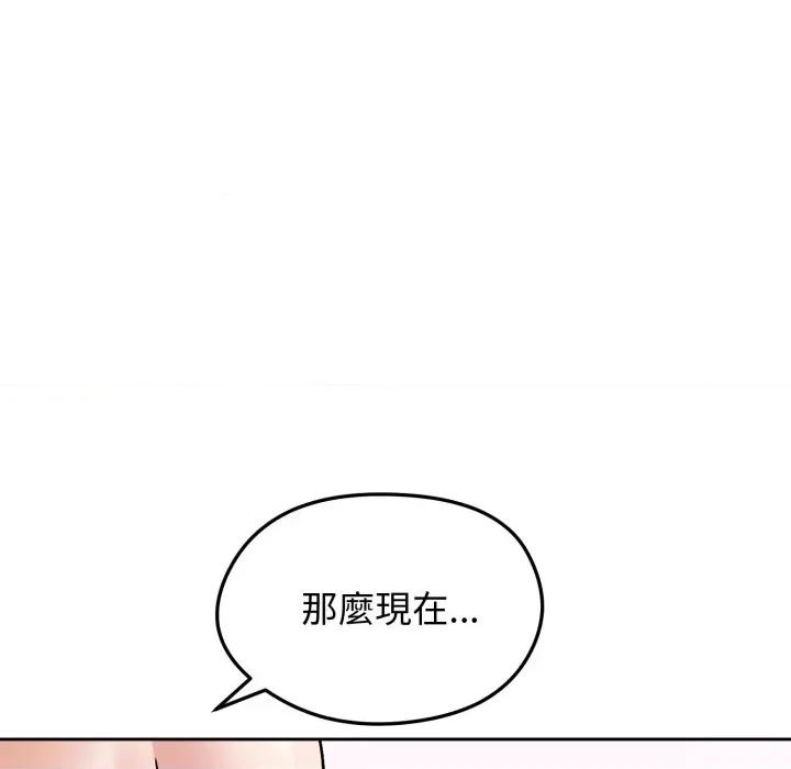 老婆卷款潛逃後 老婆捲款潛逃後-老婆捲款潛逃後 第54話 第28页