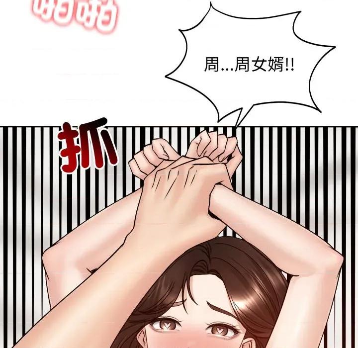 老婆卷款潛逃後 老婆捲款潛逃後-老婆捲款潛逃後 第54話 第36页