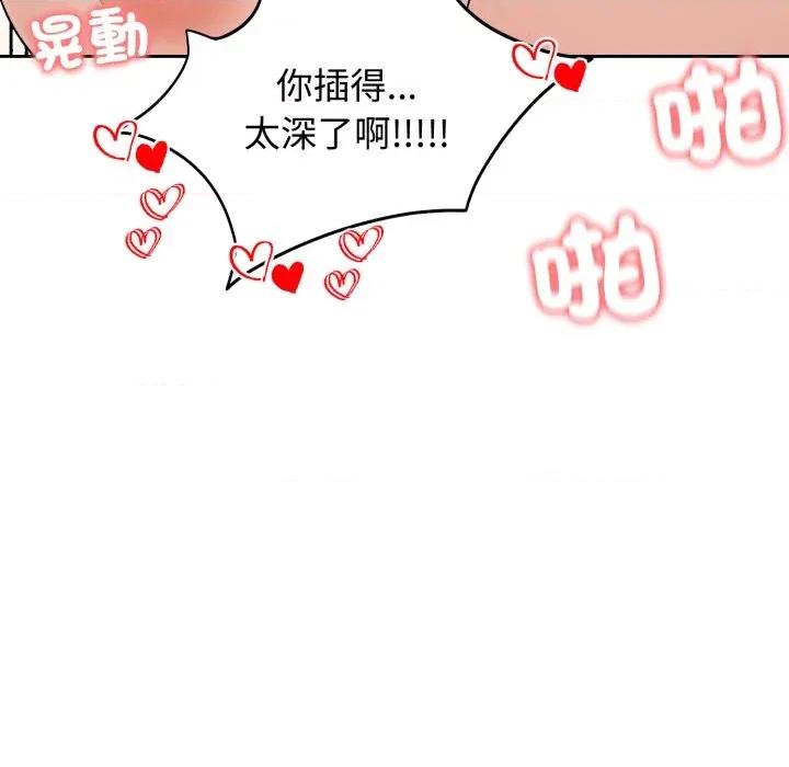 老婆卷款潛逃後 老婆捲款潛逃後-老婆捲款潛逃後 第54話 第43页