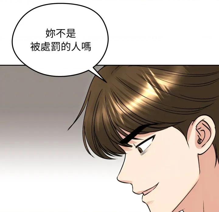老婆卷款潛逃後 老婆捲款潛逃後-老婆捲款潛逃後 第54話 第44页