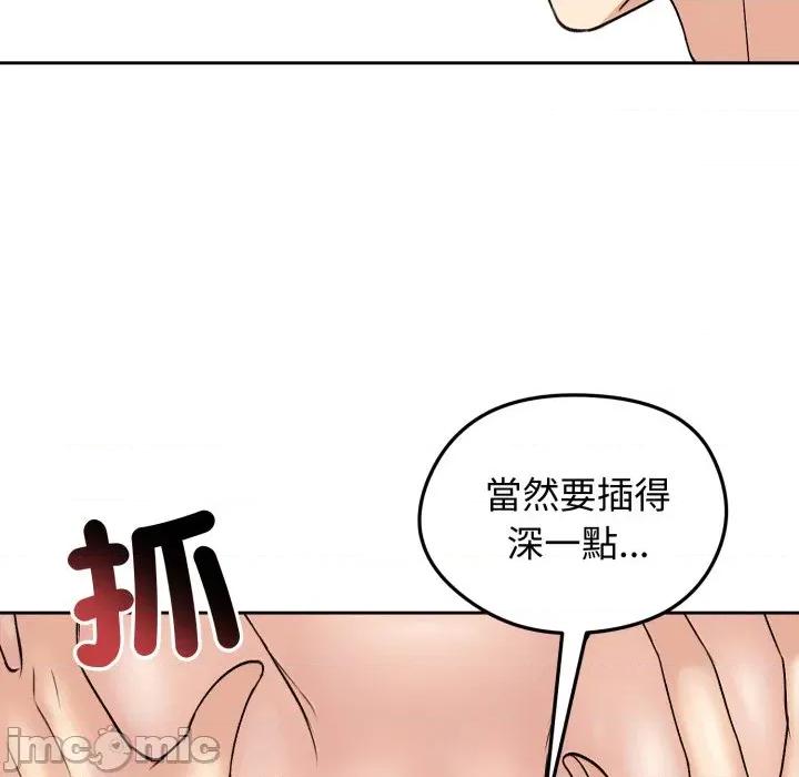 老婆卷款潛逃後 老婆捲款潛逃後-老婆捲款潛逃後 第54話 第45页